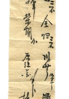 字据（散装）-敬恕堂.光绪394 封面