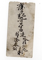 书信文稿821 封面