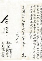 复义兴契约417 封面