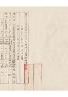 保定市油漆颜料业同业公会为呈报奉令改选理事长并送理事名册、会员名册、章程事给保定市商会的函（附：理事名册一份；会员名册一份；章程一份 缺）民国三十三年（1944）十一月十八日 (6) 封面