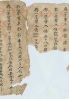 道光十八年至咸丰四年同心义米面店清单册 封面