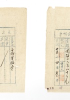 书信文稿448 封面