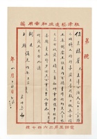 书信文稿963 封面