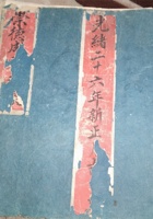 馆藏073 封面