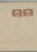 民国6年赵瑞 封面