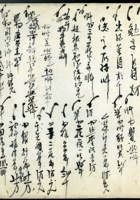 五台县徐家账本184 封面