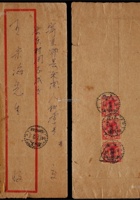 华北区1949年太原寄山西祁县平信封，正贴冲锋图2元一枚，背贴华北孙中山像加盖人民邮政暂作6元三枚 封面