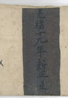 银粮宝账 封面