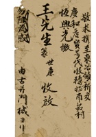 复义兴契约474 封面