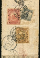 1566 - 1924年新疆鎮西寄山西忻縣檢查封：紅條封貼一版帆船限滇省貼用6分、憲法紀念加蓋限新省貼用1分、4分各1枚，銷新疆鎮西十三年二月八日戳，貼『新疆省長兼督軍委員檢查訖重封』檢查條，經安西銷十三年二月十四戳，經蘭州銷十三年二月廿六中轉戳寄山西忻縣 封面
