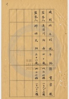 太原寶豐銀號015 封面