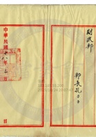 汾陽農工銀行003 封面