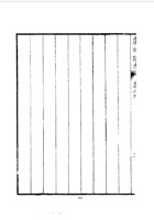 013虞乡县新志_4 封面