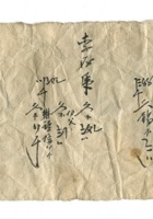 字据（散装）-敬恕堂.光绪263 封面