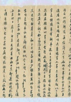 辛亥冬月（宣统三年十一月）十六日田泽三给父亲的信 封面