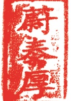 组织类印章025 封面