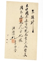 书信文稿329 封面