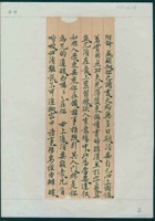 己丑（光绪十五年）四月二十三日父亲给威显的信 封面