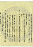 大同县晋北矿务局012 封面