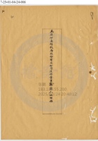 太原公益信錢局016 封面