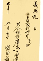 复义兴契约236 封面