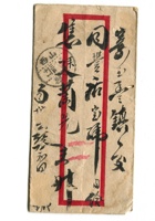 字据（散装）217 封面