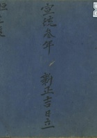 编号307（4）-恒记老账 封面