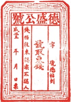 其他类印章034 封面