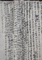 宋家零散资料174 封面