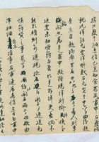 (年代不详)字号公信底稿 封面