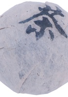 未归类茶庄茶器029 封面