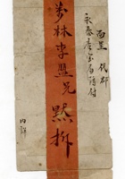 晋商其他类042 封面