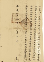 复义兴契约385 封面