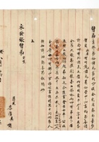 书信文稿1051 封面