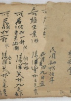 口精堂民国45年 封面