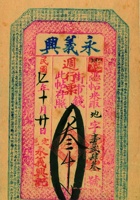 票帖038 封面