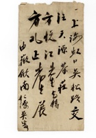书信文稿63 封面