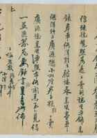 癸亥（民国十二年）四月二十六日培义给本号诸兄的信 封面