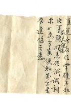字据（散装）-敬恕堂.光绪487 封面