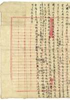 信稿单据228 封面