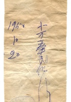 晋商票据466 封面