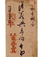 复义兴契约443 封面