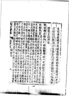 025长子县志_2 封面