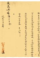 复义兴契约159 封面