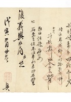 发货票 077 封面