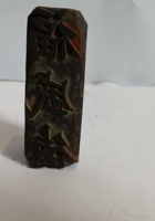 3P 064-福盛德章 封面