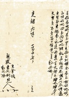 复义兴契约296 封面