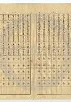 太谷縣會元銀號016 封面