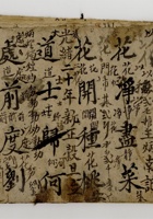 账本 004 封面