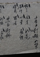 史料014 封面